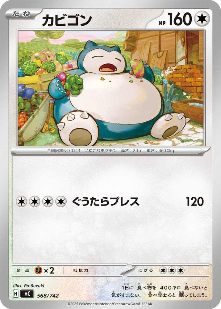 Snorlax 568/742