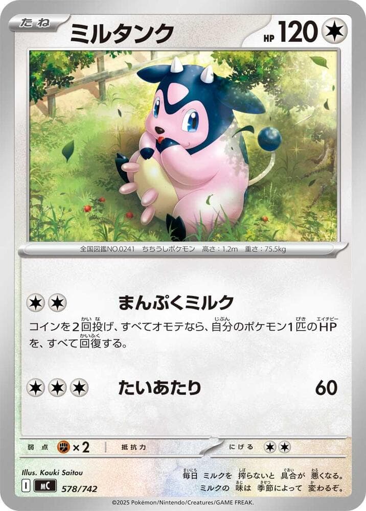 Miltank 578/742