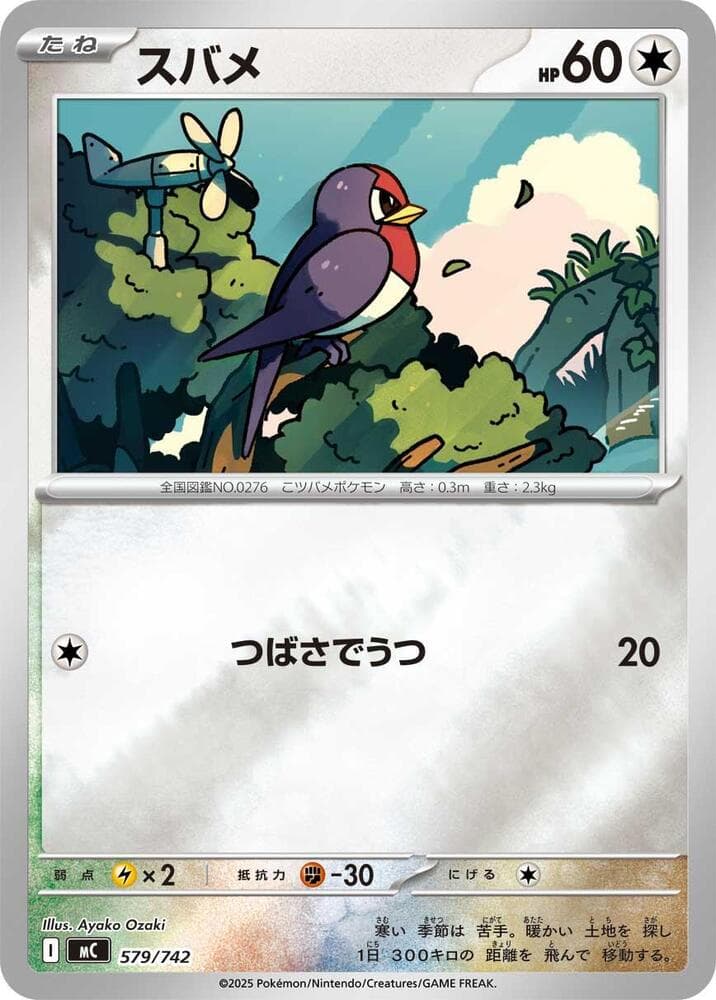 Taillow 579/742