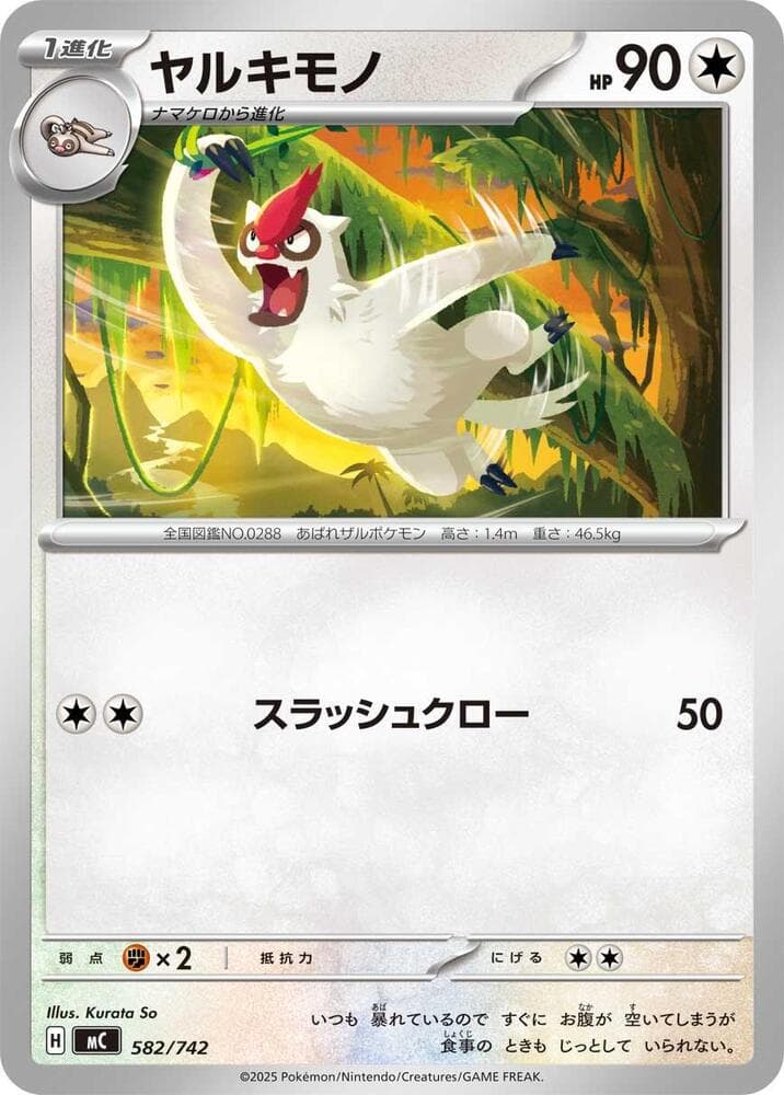Vigoroth 582/742