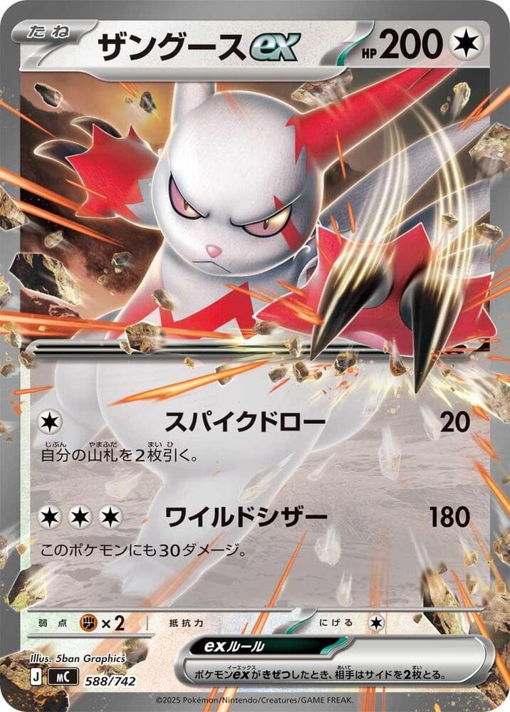 Zangoose ex 588/742
