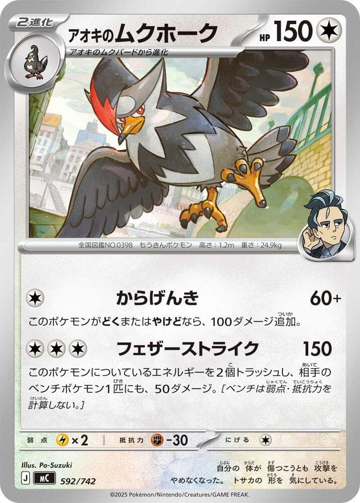 Larry's Staraptor 592/742
