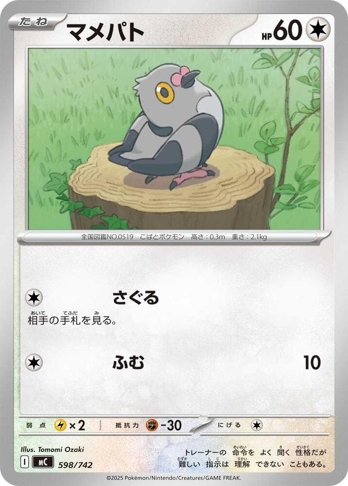 Pidove 598/742