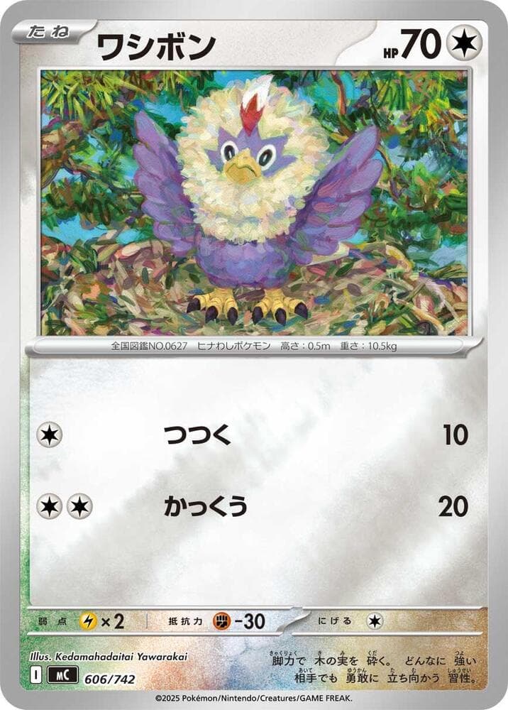Rufflet 606/742
