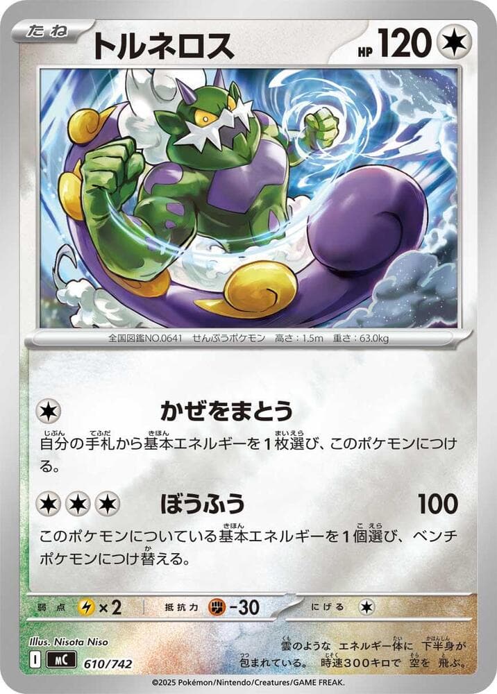Tornadus 610/742