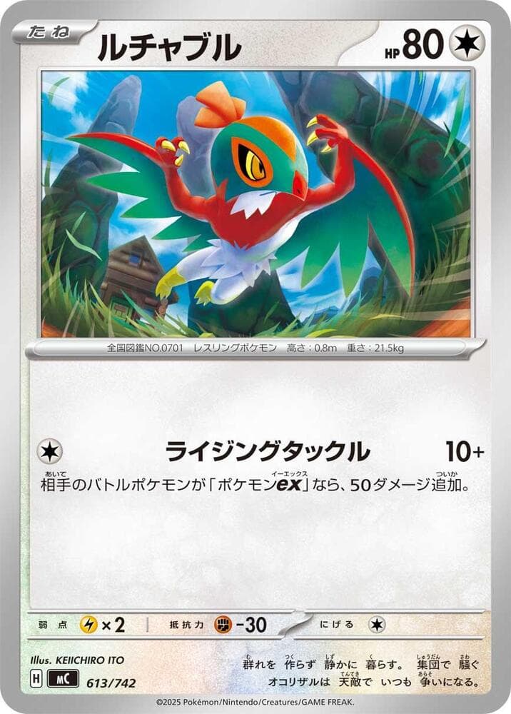 Hawlucha 613/742