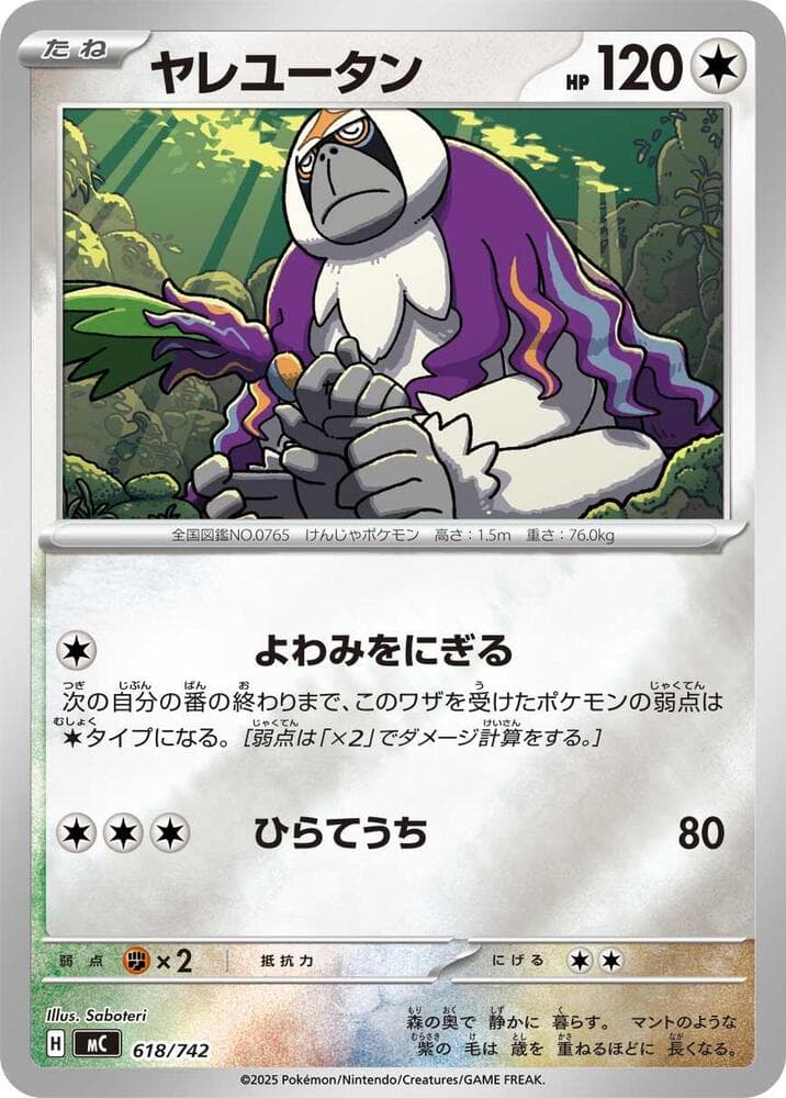Oranguru 618/742