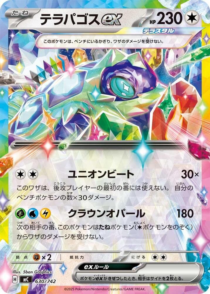Terapagos ex 630/742