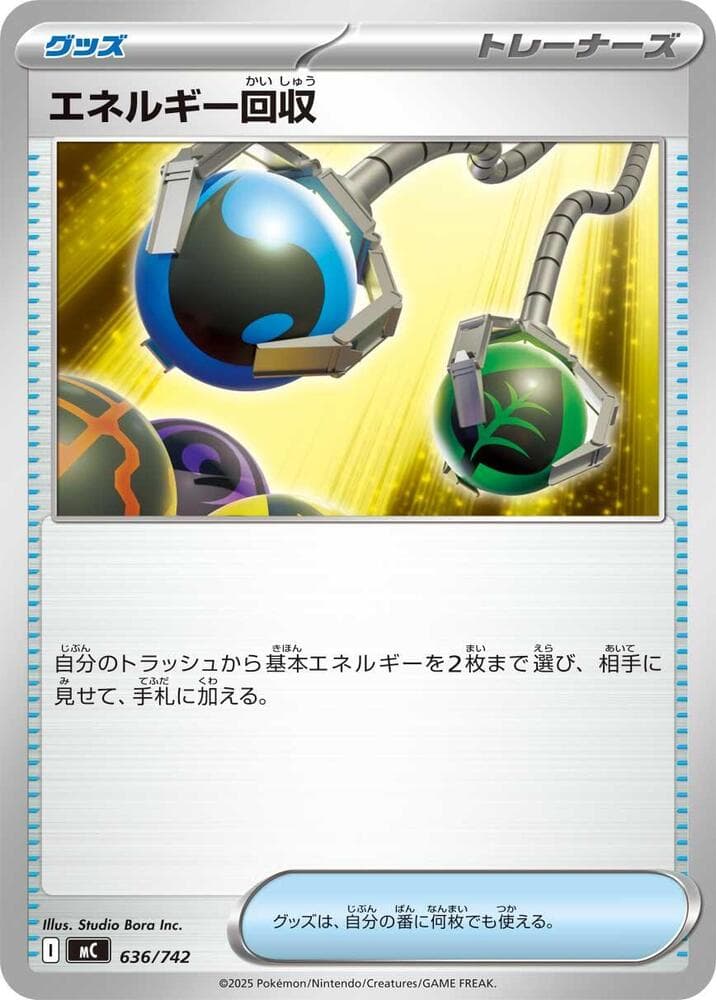 Energy Retrieval 636/742