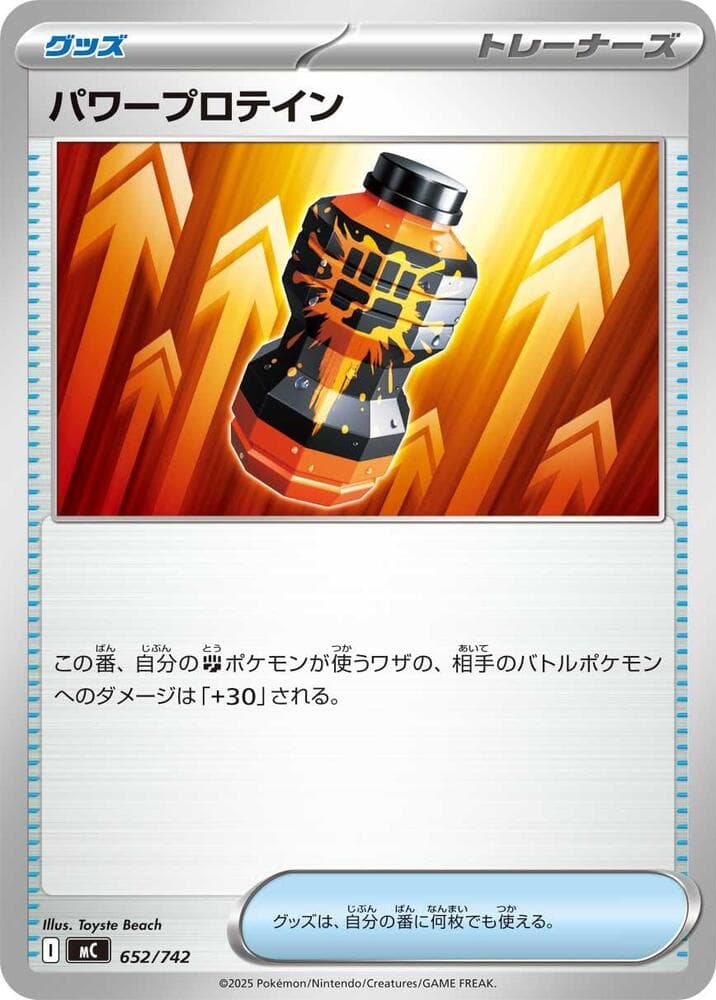 Premium Power Pro 652/742