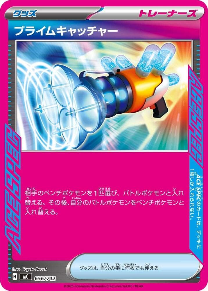 Prime Catcher 656/742
