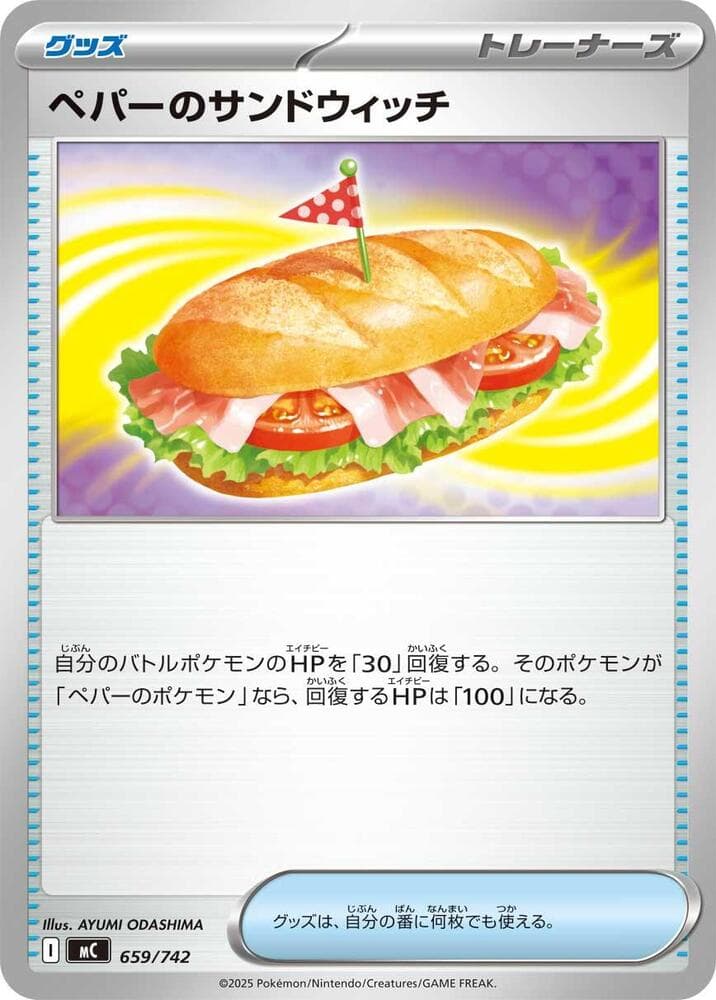 Arven's Sandwich 659/742