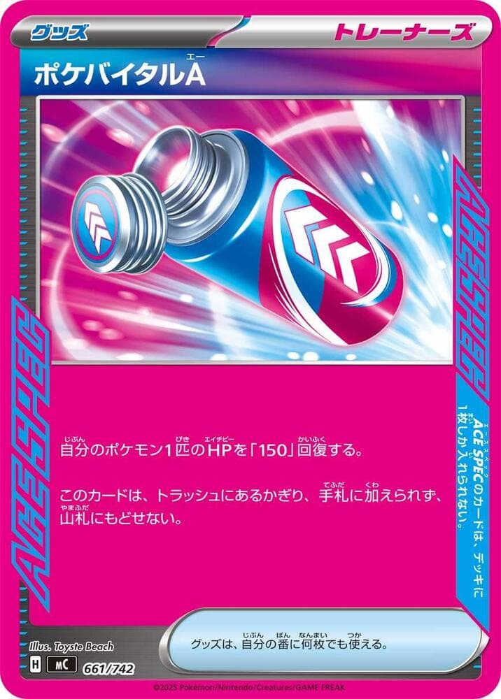 Poké Vital A 661/742