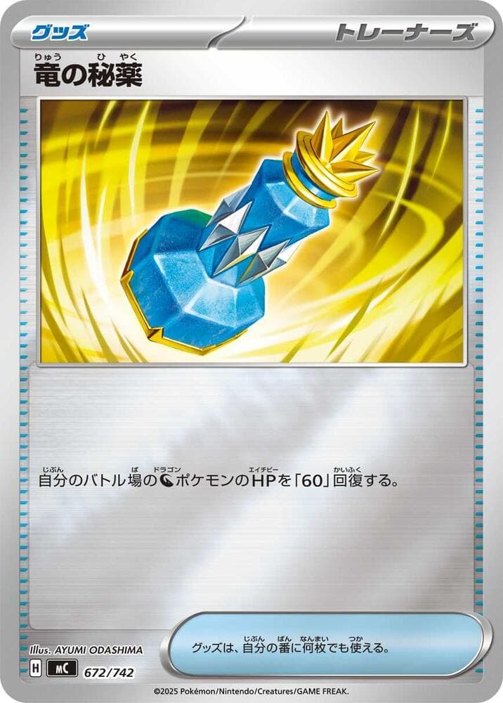 Dragon Elixir 672/742
