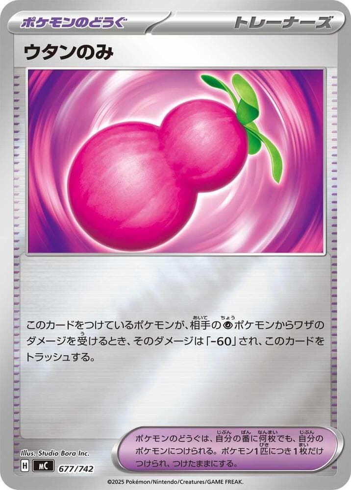 Payapa Berry 677/742