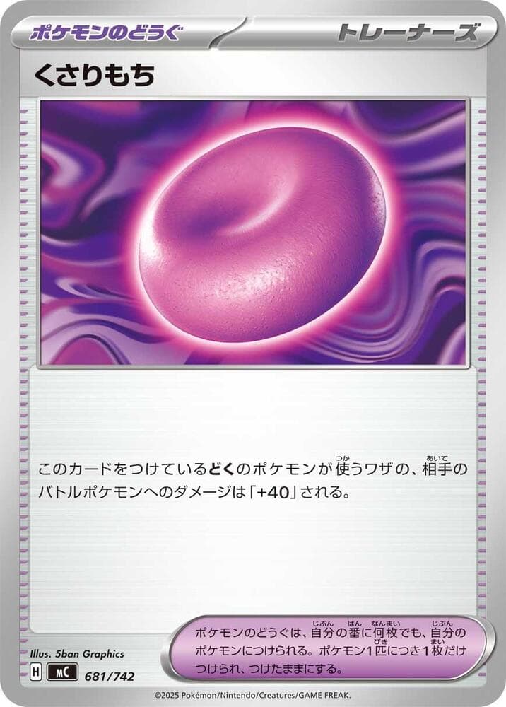 Binding Mochi 681/742