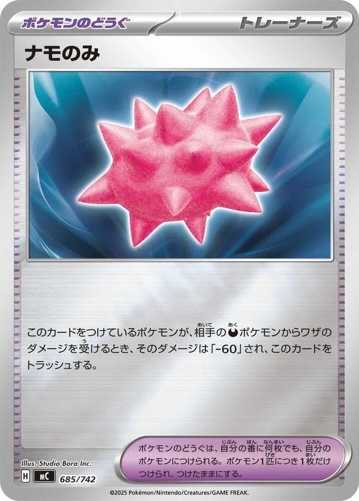 Colbur Berry 685/742