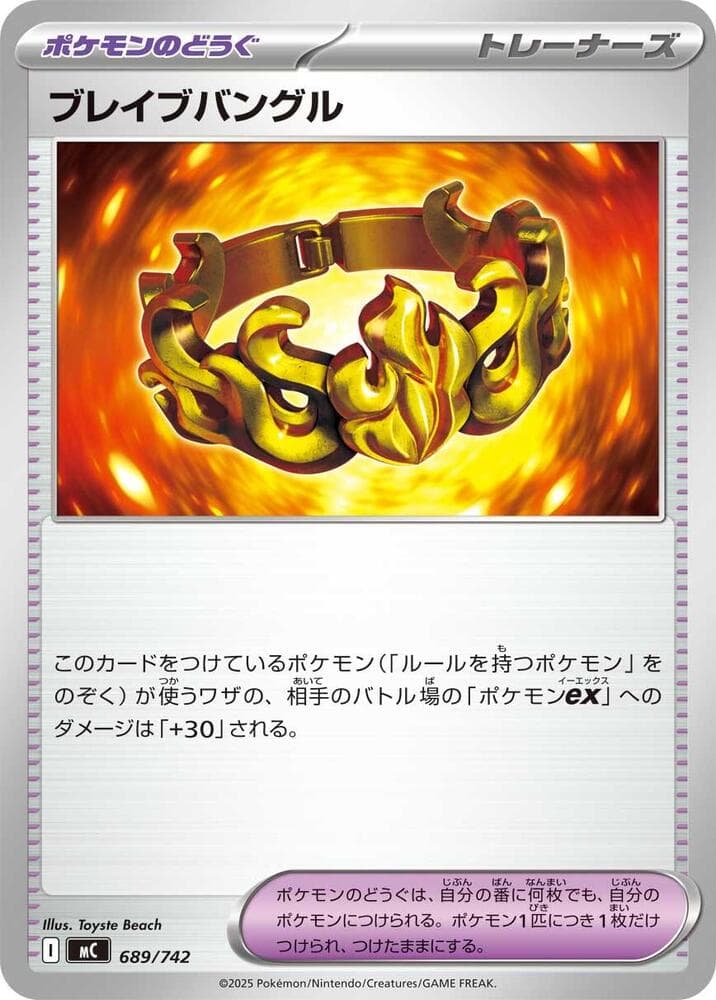 Brave Bangle 689/742