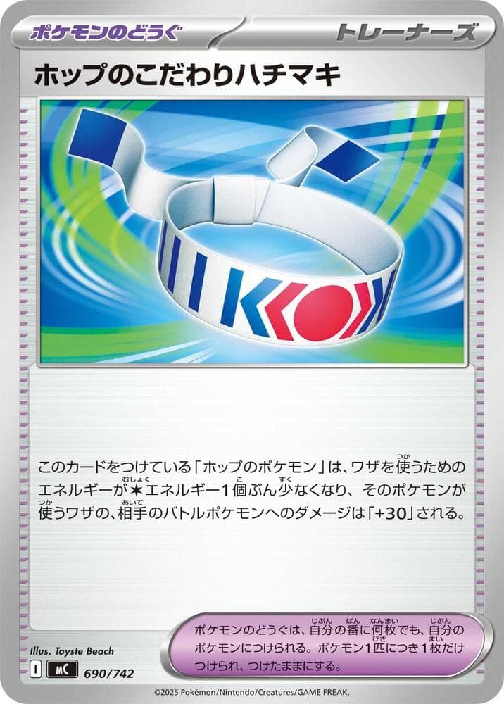 Hop's Choice Band 690/742