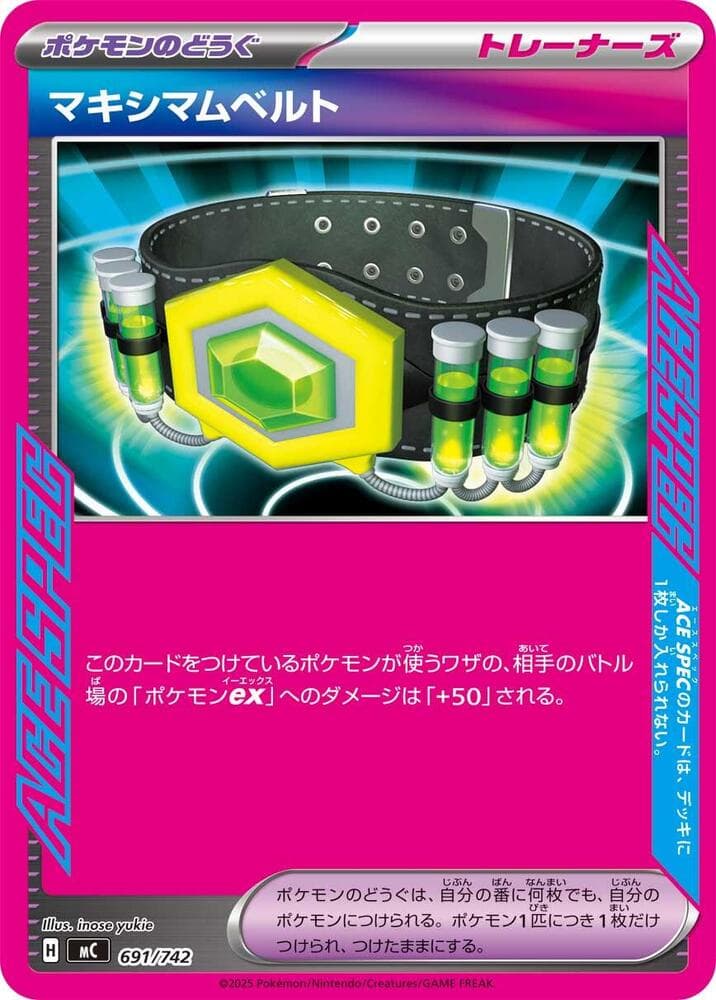 Maximum Belt 691/742