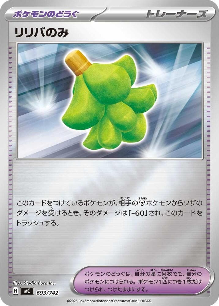 Babiri Berry 693/742