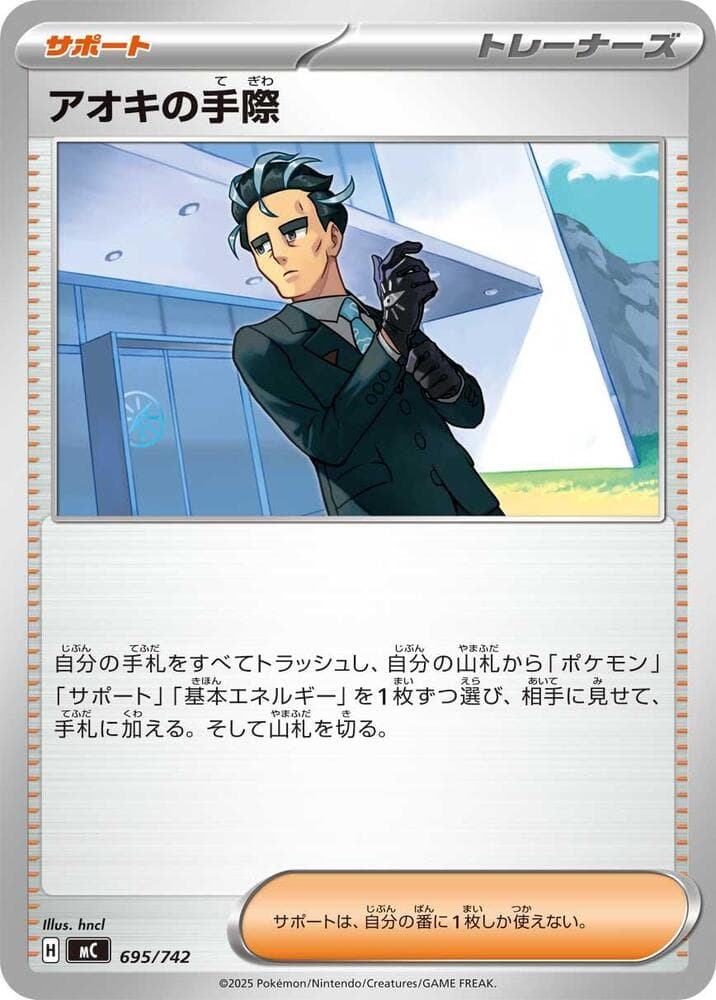 Larry's Skill 695/742
