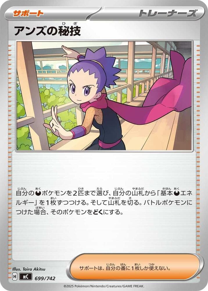 Janine's Secret Art 699/742