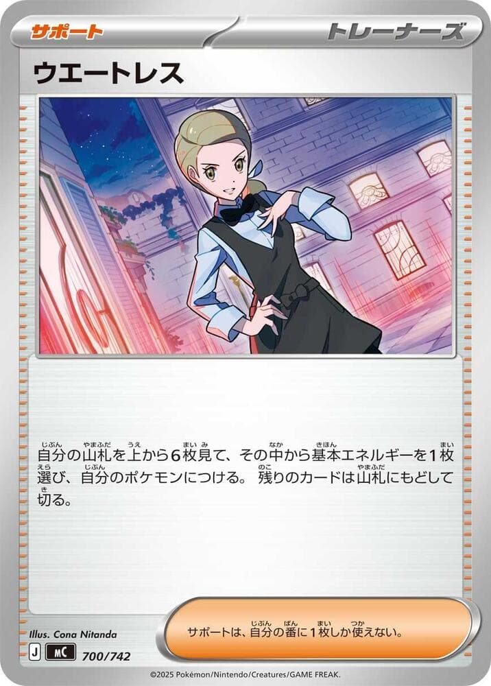 Waitress 700/742