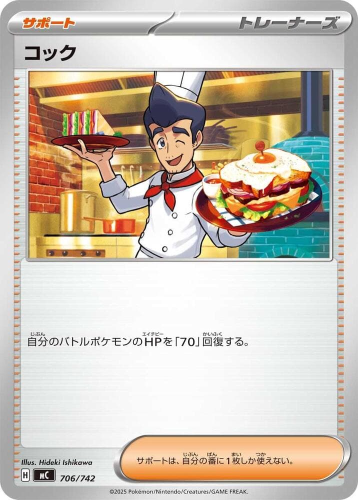 Cook 706/742