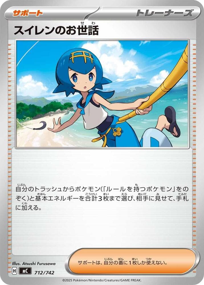 Lana's Aid 712/742