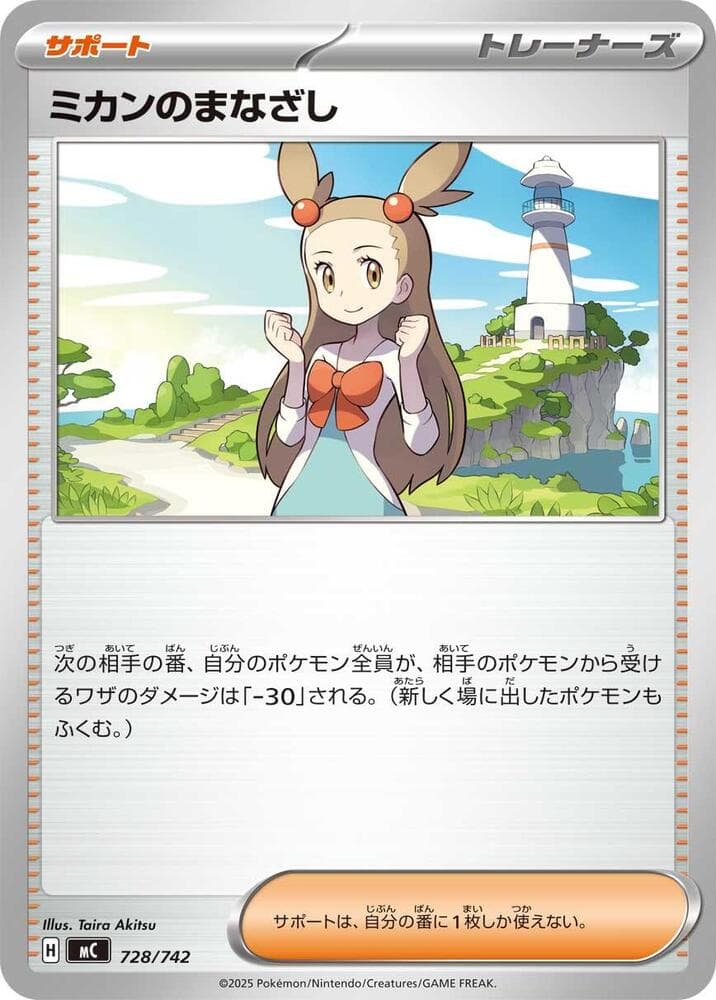 Jasmine's Gaze 728/742