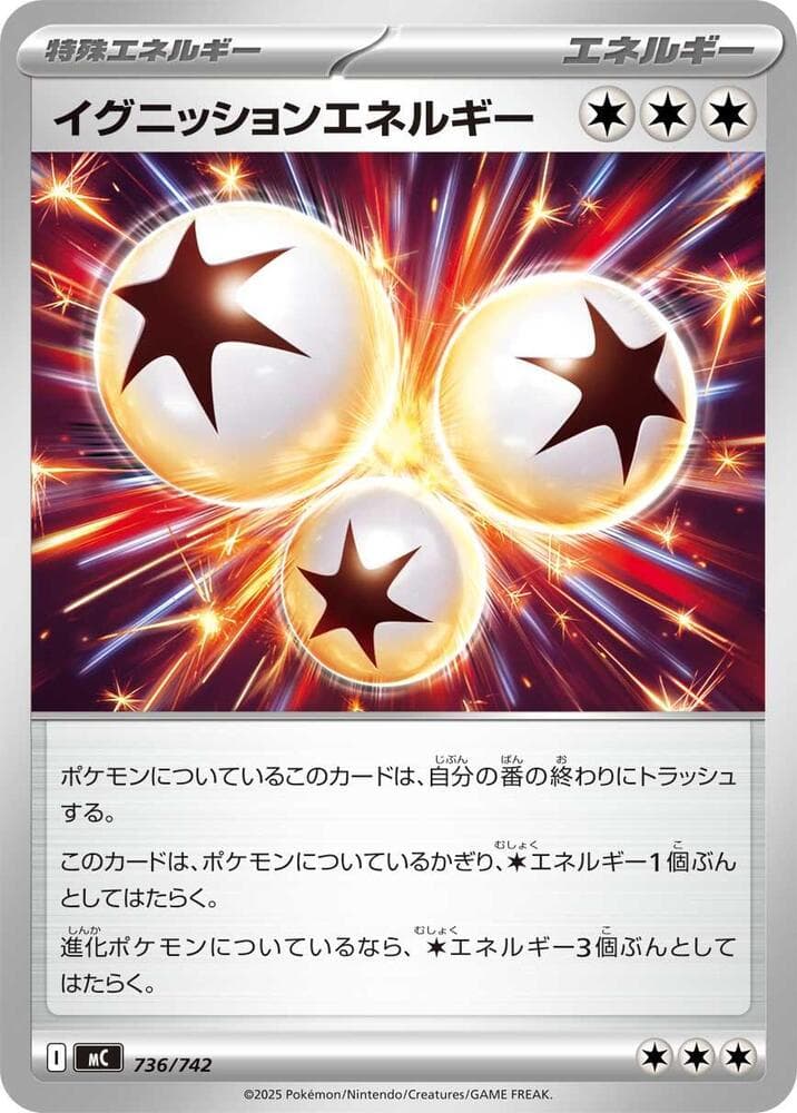 Ignition Energy 736/742