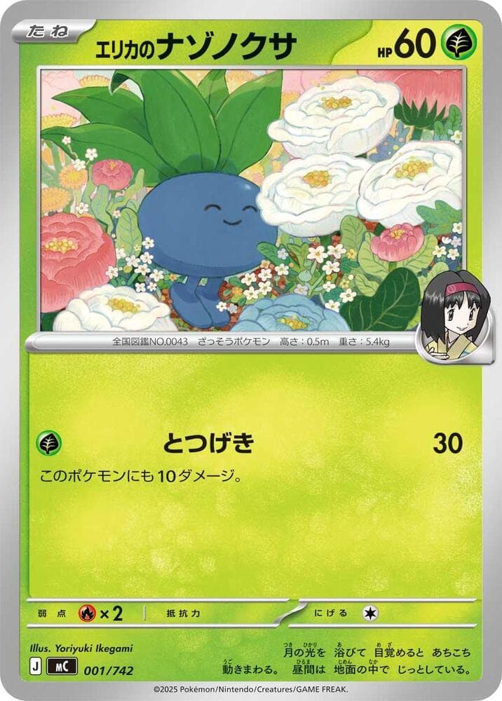 Erika's Oddish 001/742