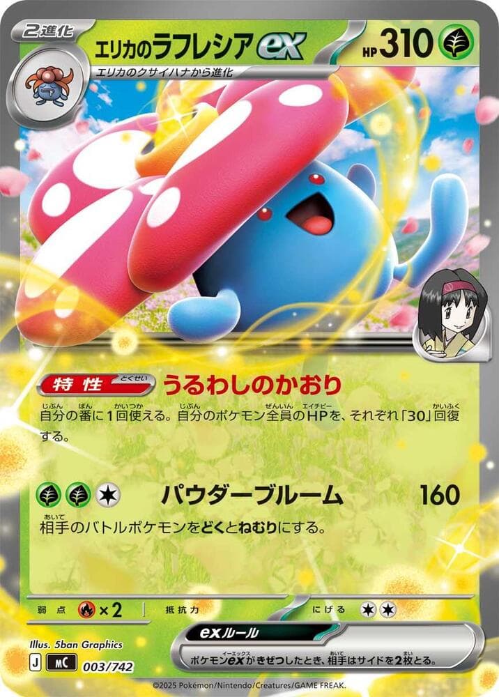 Erika's Vileplume ex 003/742
