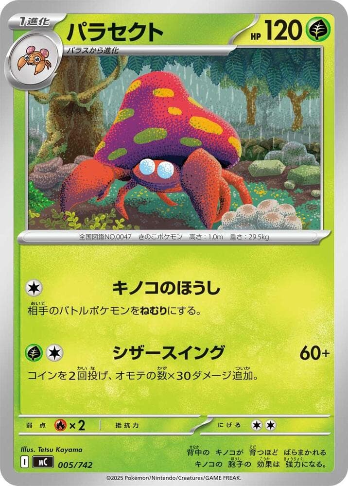 Parasect 005/742