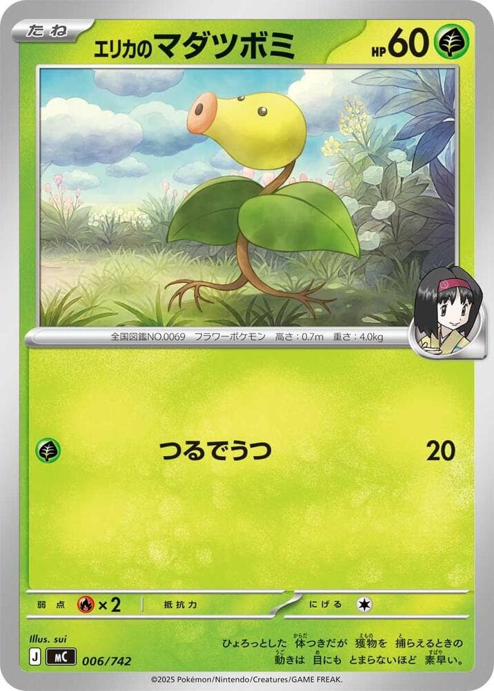 Erika's Bellsprout 006/742