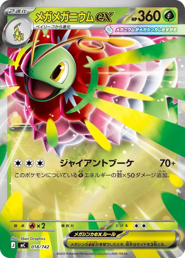 Mega Meganium ex 018/742