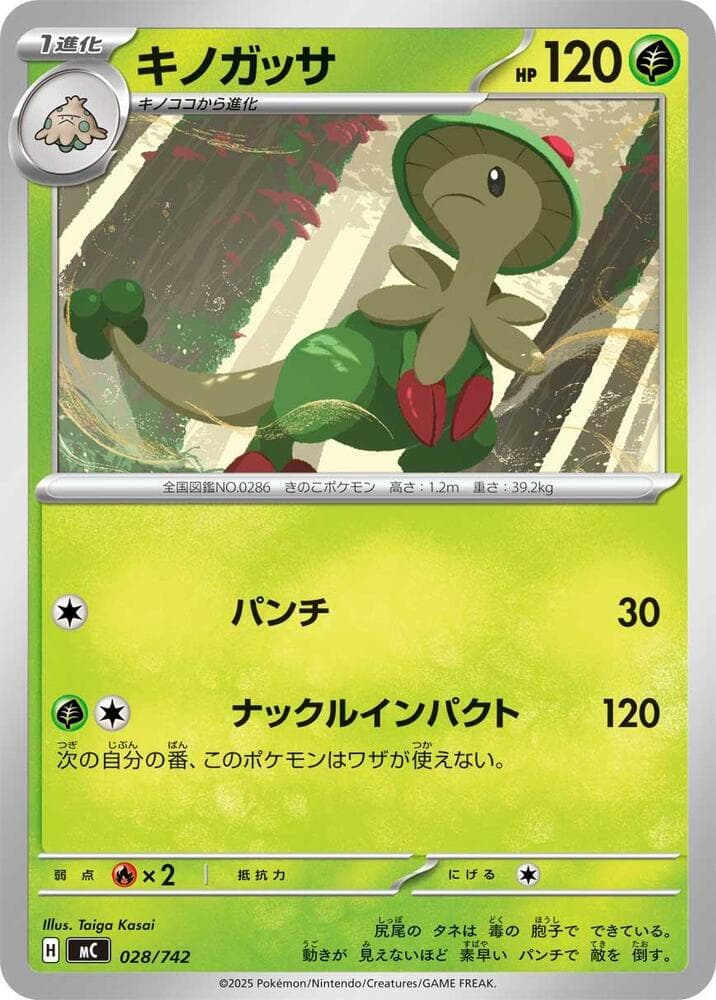 Breloom 028/742