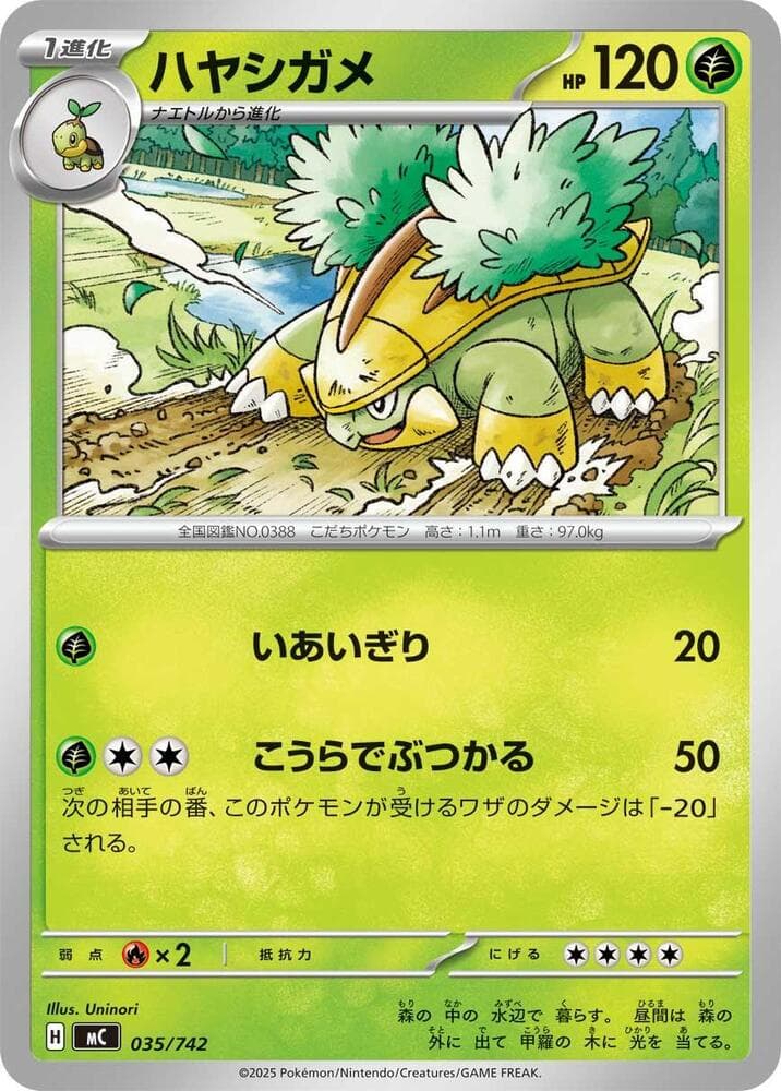 Grotle 035/742