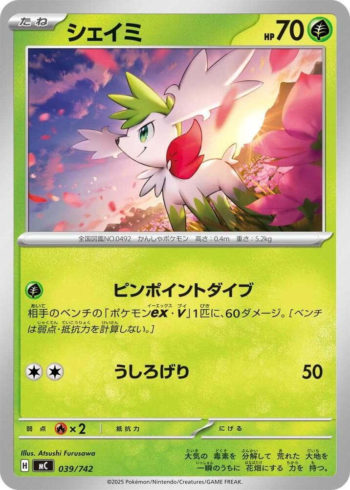 Shaymin 039/742
