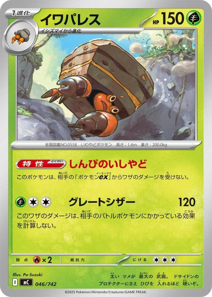 Crustle 046/742