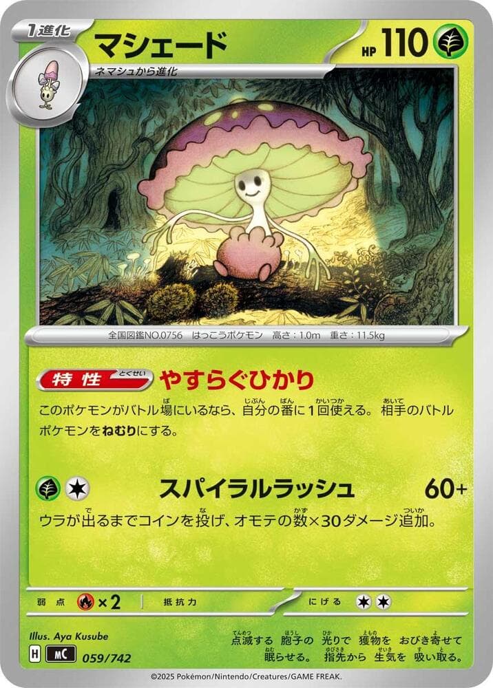 Shiinotic 059/742