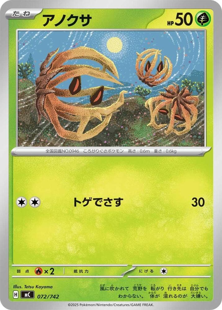 Bramblin 072/742