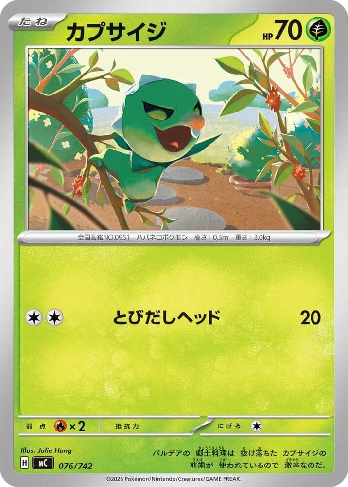Capsakid 076/742