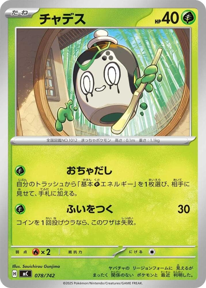 Poltchageist 078/742