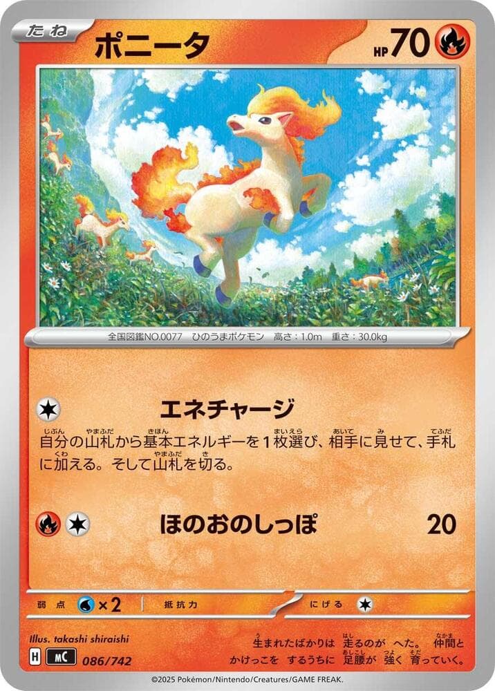 Ponyta 086/742