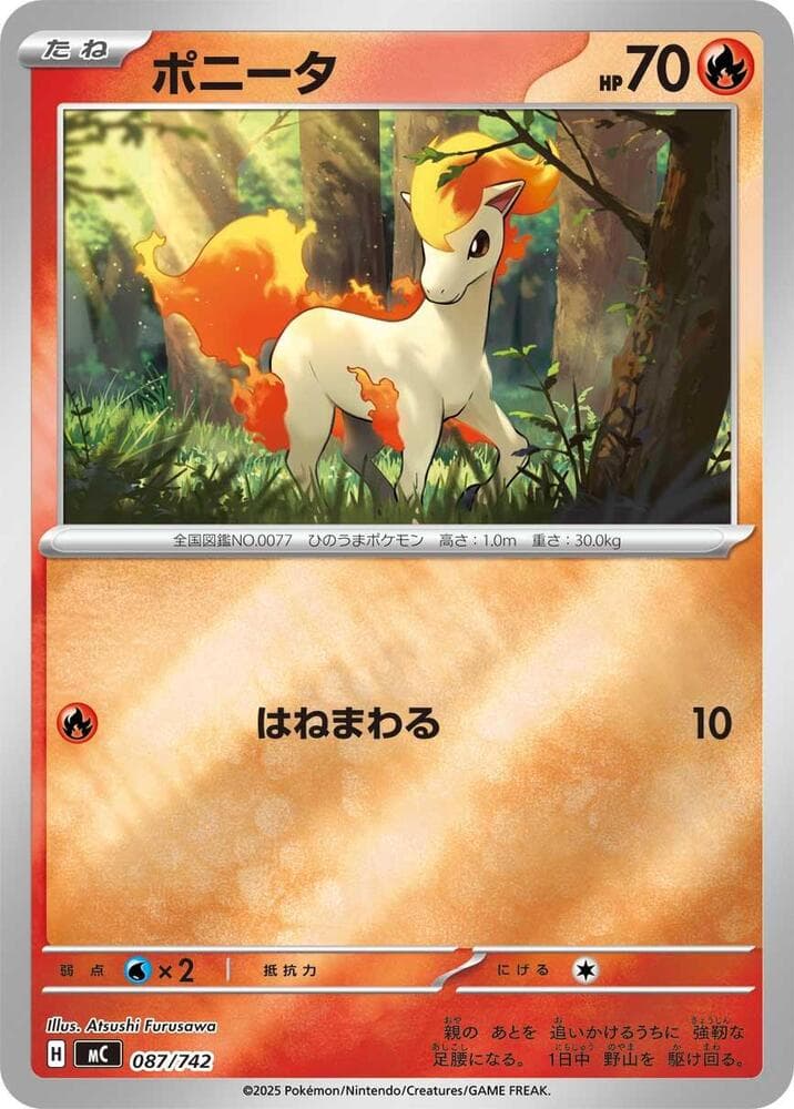 Ponyta 087/742