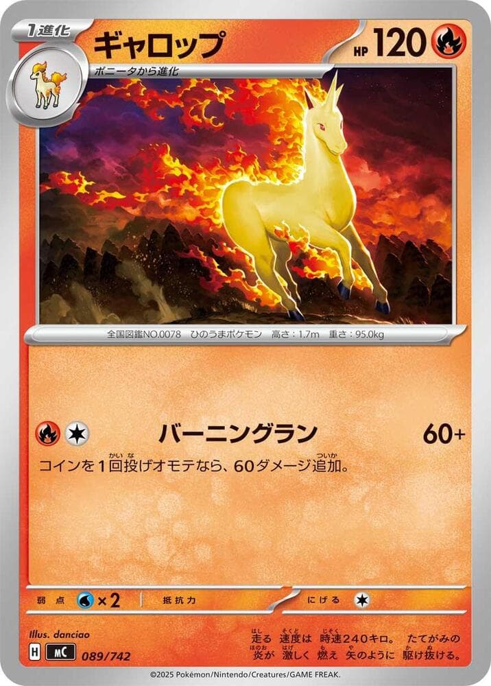 Rapidash 089/742