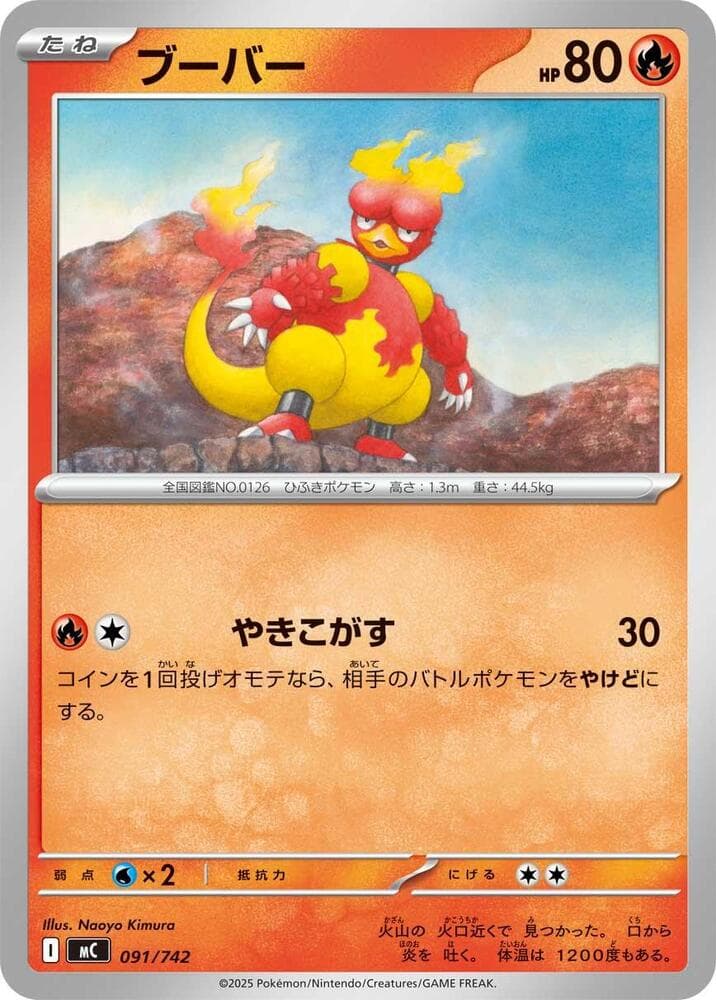 Magmar 091/742