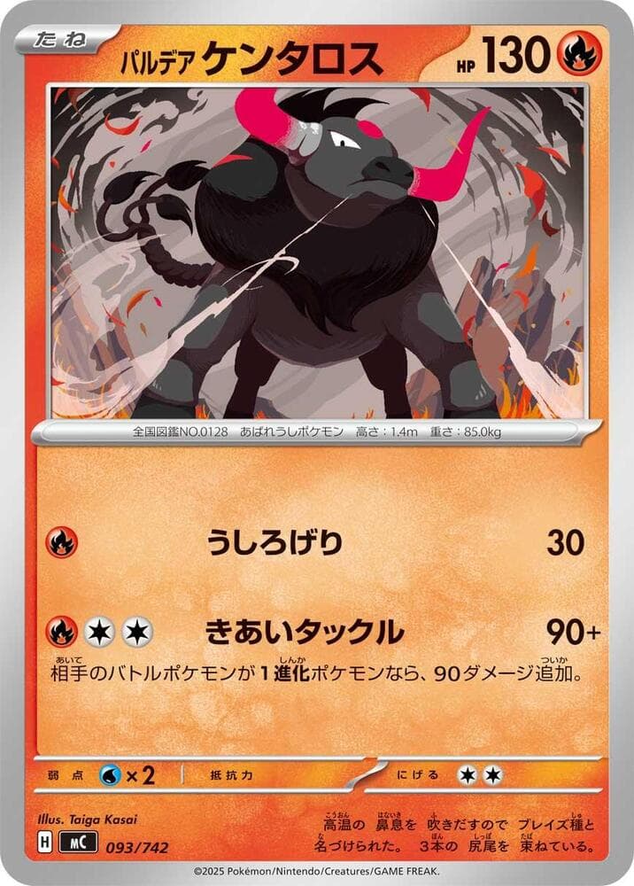 Paldean Tauros 093/742